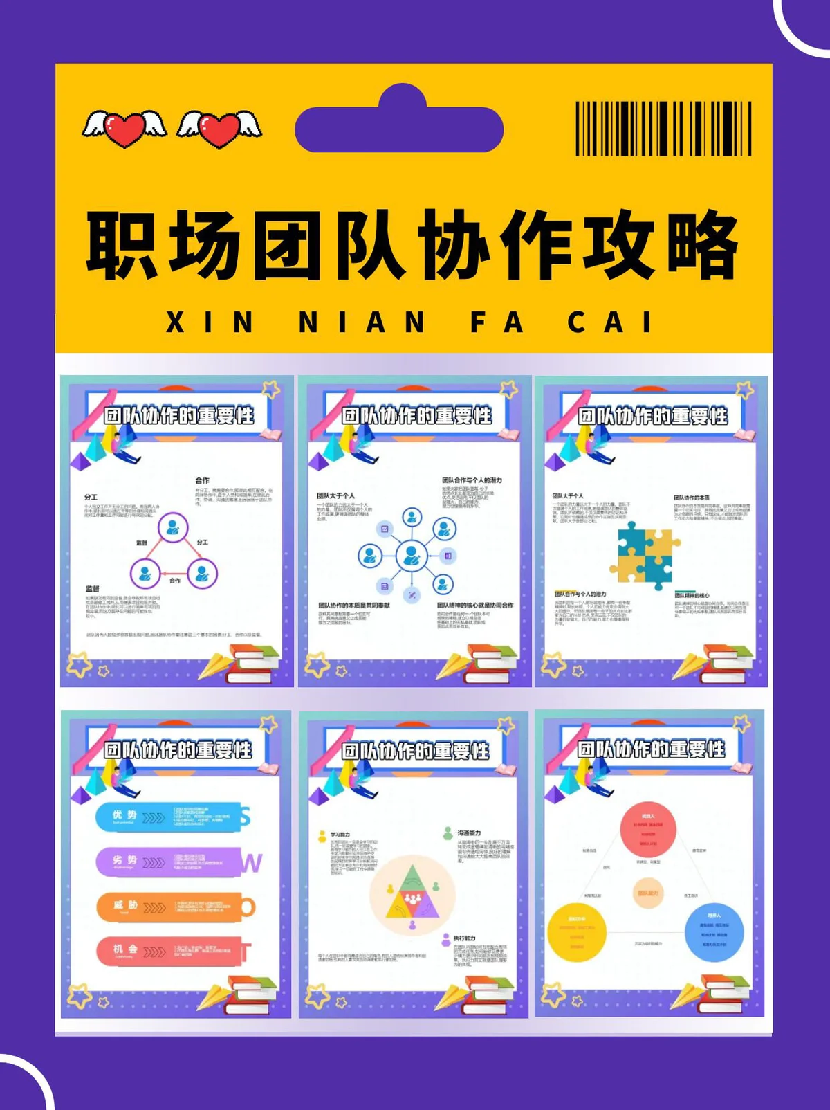 亚军球队的训练方案如何帮助你快速提升篮球技能_1